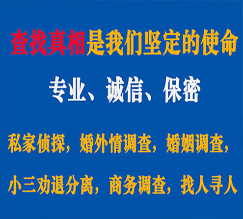 关于集宁飞虎调查事务所